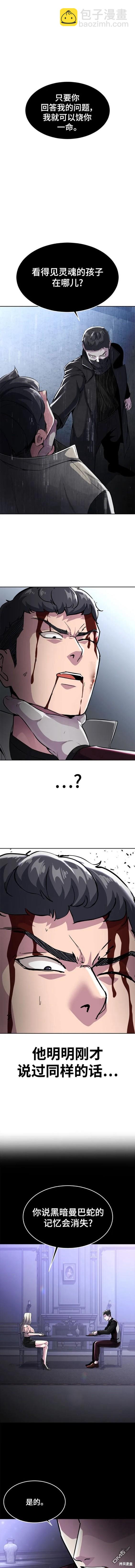 🍱死神少年 第2部33话 第17页