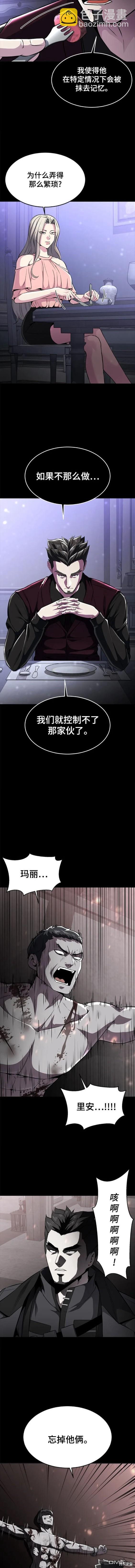 🍱死神少年 第2部33话 第18页
