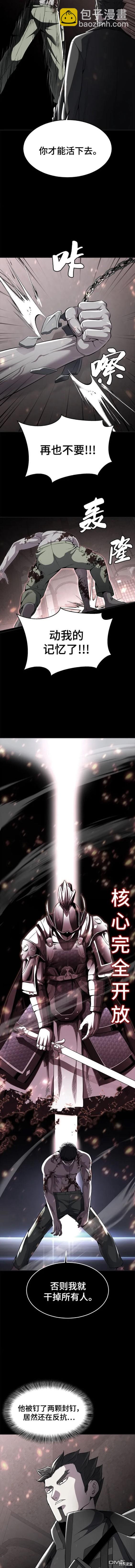 🍱死神少年 第2部33话 第19页