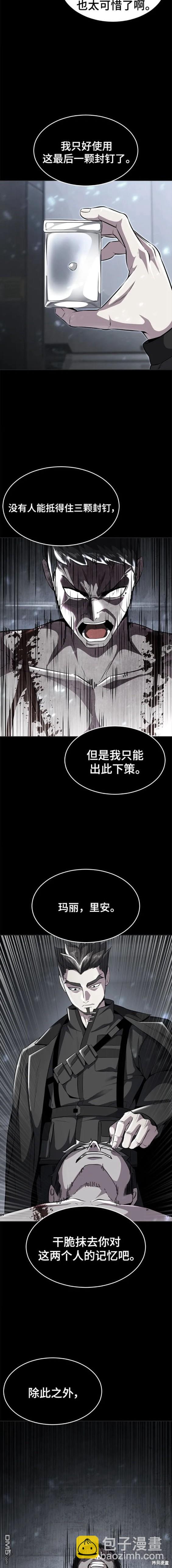 🍱死神少年 第2部33话 第22页