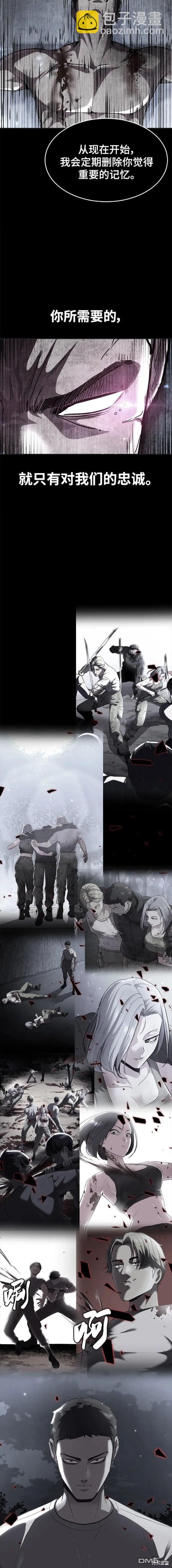 🍱死神少年 第2部33话 第23页