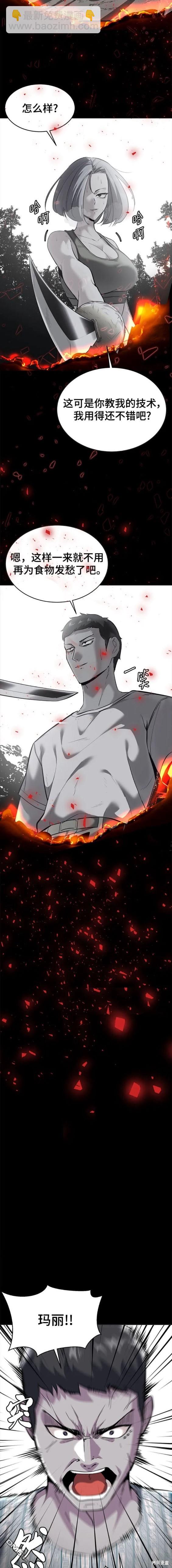🍱死神少年 第2部33话 第25页