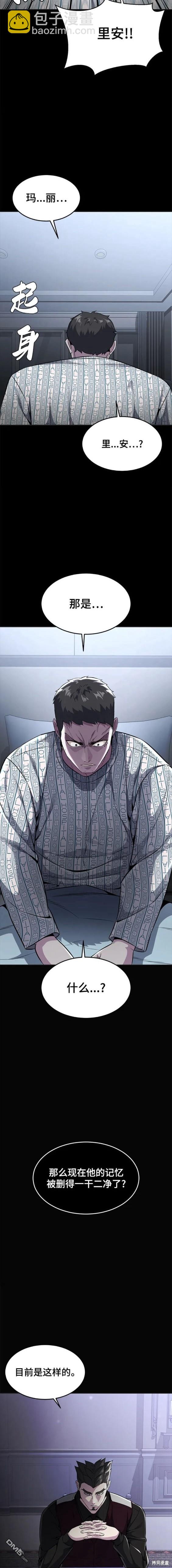 🍱死神少年 第2部33话 第26页