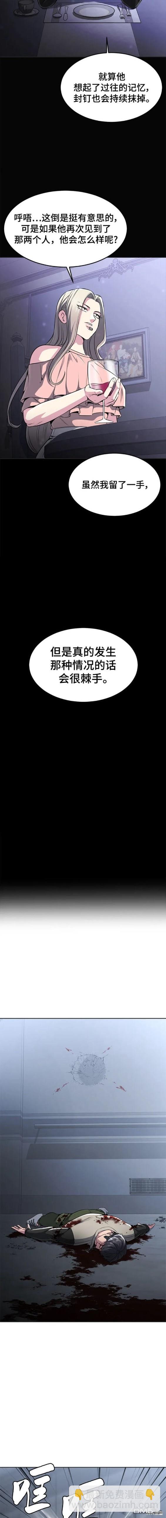 🍱死神少年 第2部33话 第27页