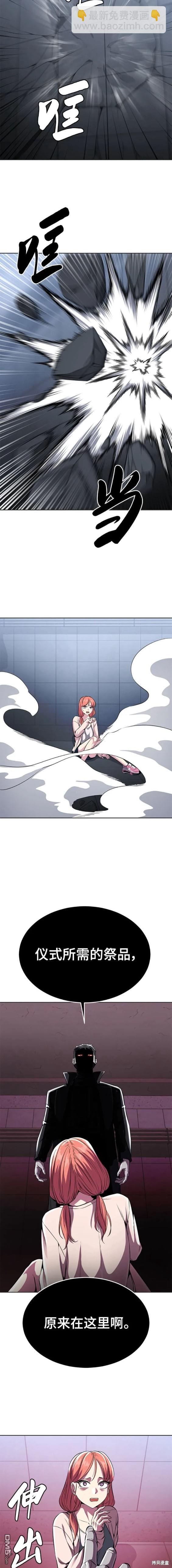 🍱死神少年 第2部33话 第28页
