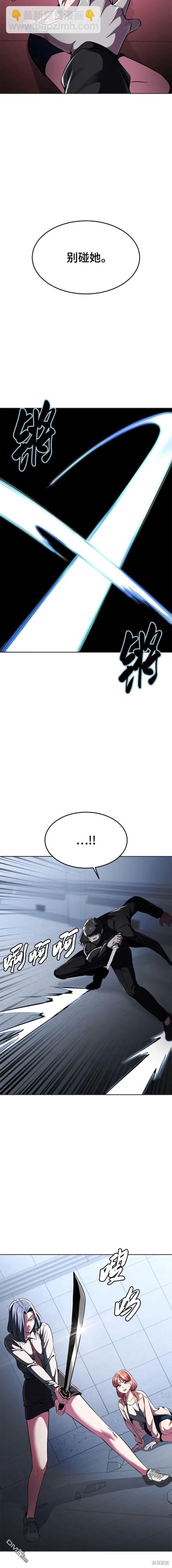 🍱死神少年 第2部33话 第29页