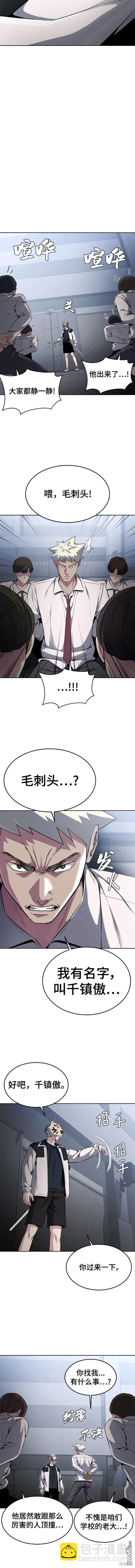 🍱死神少年 第2部33话 第4页