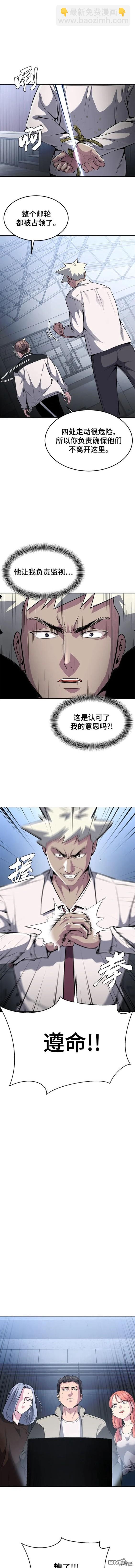 🍱死神少年 第2部33话 第5页
