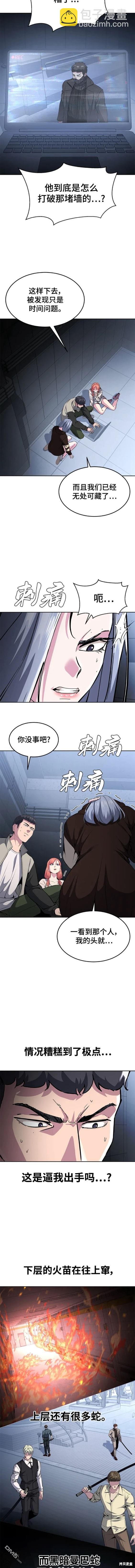 🍱死神少年 第2部33话 第6页