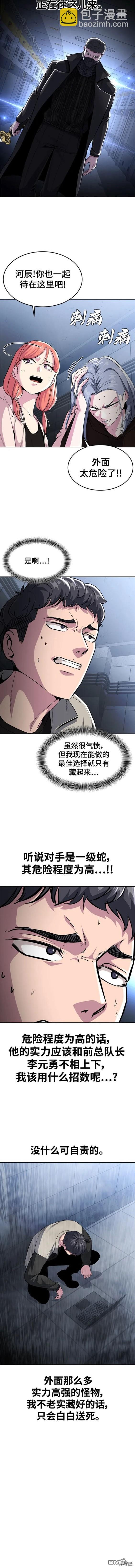 🍱死神少年 第2部33话 第7页