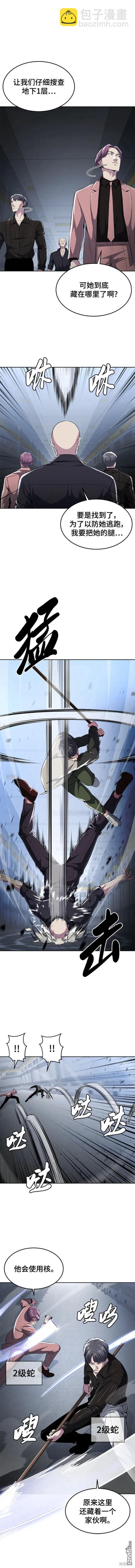 🍱死神少年 第2部33话 第8页