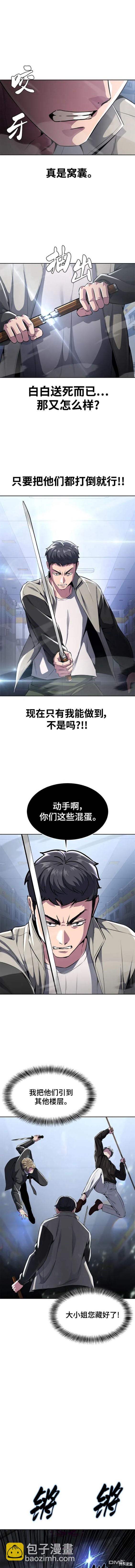 🍱死神少年 第2部33话 第9页