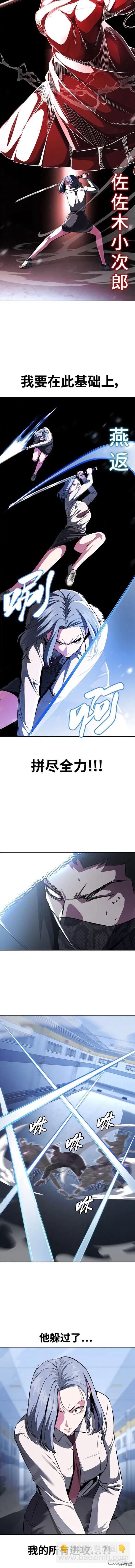 🍱死神少年 第2部34话 第12页