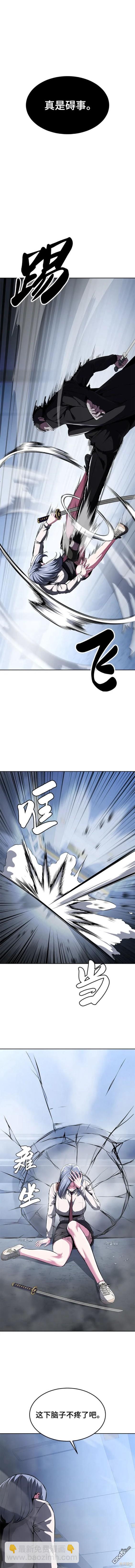🍱死神少年 第2部34话 第13页