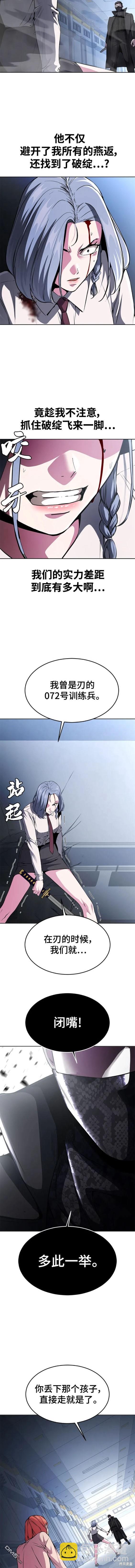 🍱死神少年 第2部34话 第14页