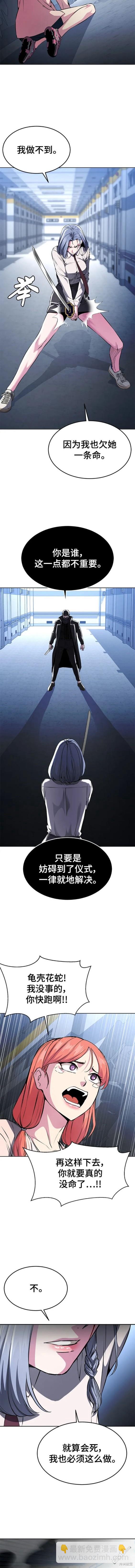 🍱死神少年 第2部34话 第15页