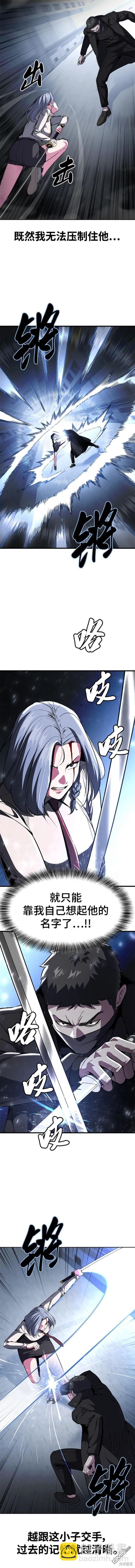 🍱死神少年 第2部34话 第16页
