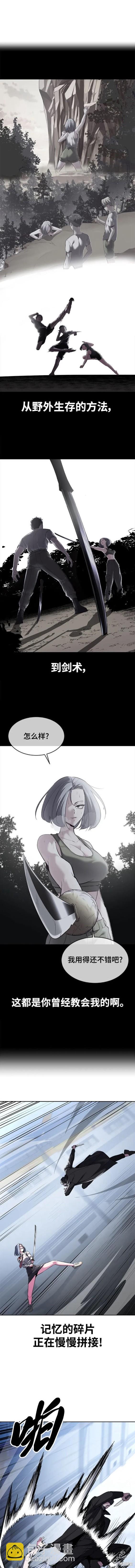 🍱死神少年 第2部34话 第17页