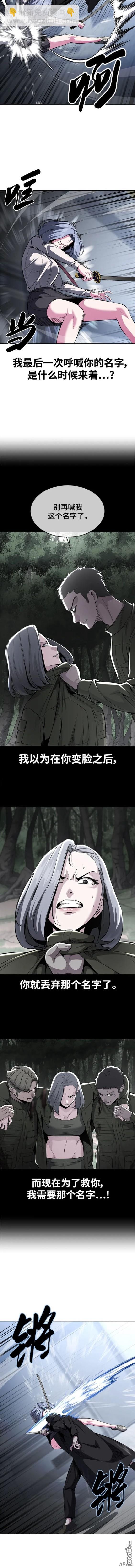 🍱死神少年 第2部34话 第18页