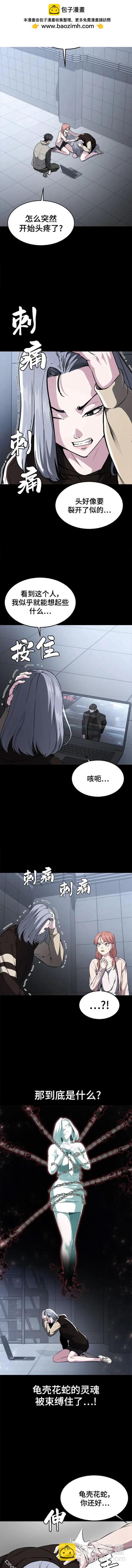 🍱死神少年 第2部34话 第2页