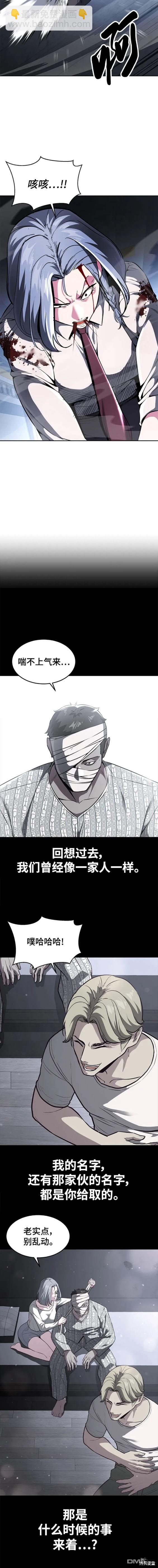 🍱死神少年 第2部34话 第21页