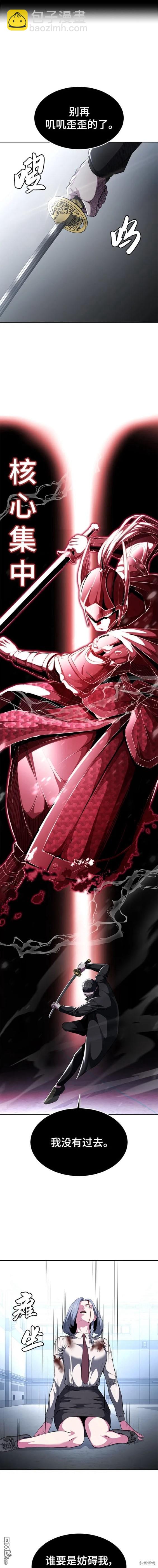 🍱死神少年 第2部34话 第22页