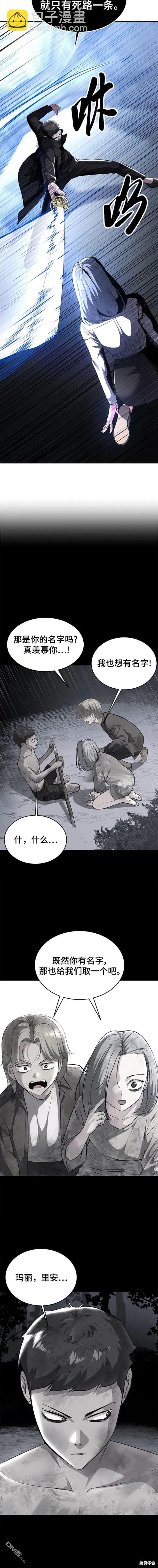 🍱死神少年 第2部34话 第23页