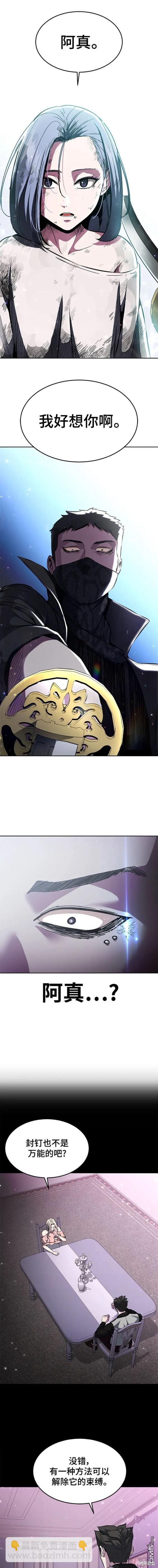 🍱死神少年 第2部34话 第25页