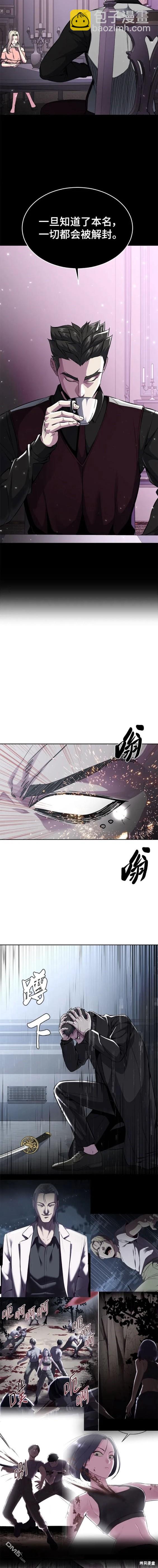 🍱死神少年 第2部34话 第26页