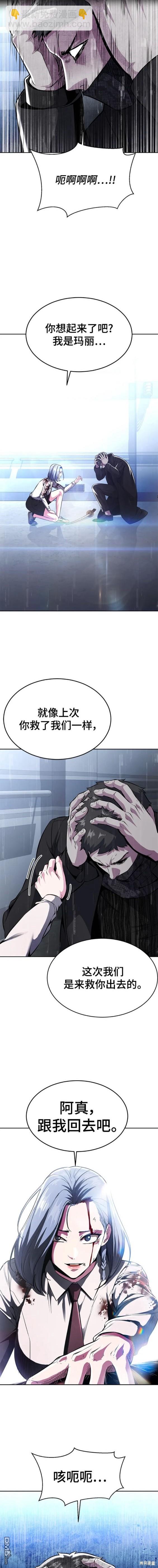 🍱死神少年 第2部34话 第27页
