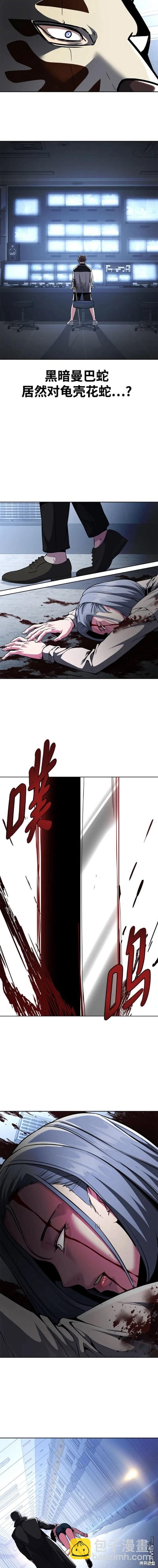 🍱死神少年 第2部34话 第29页