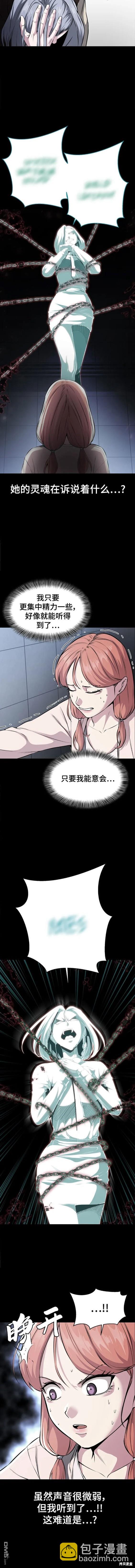 🍱死神少年 第2部34话 第3页