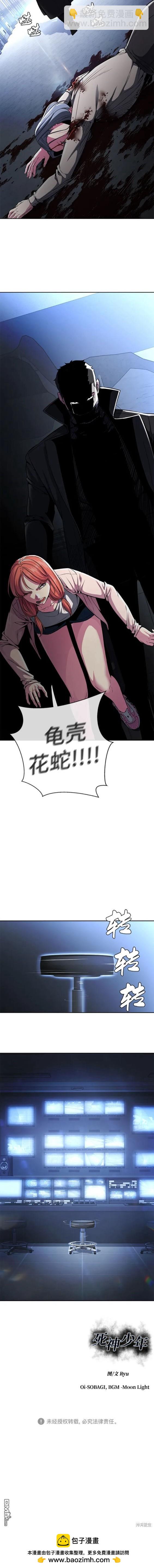 🍱死神少年 第2部34话 第30页