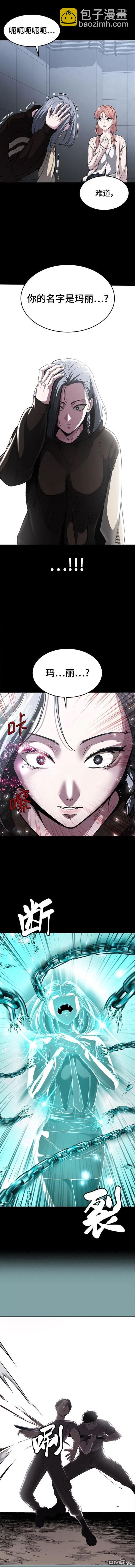 🍱死神少年 第2部34话 第4页