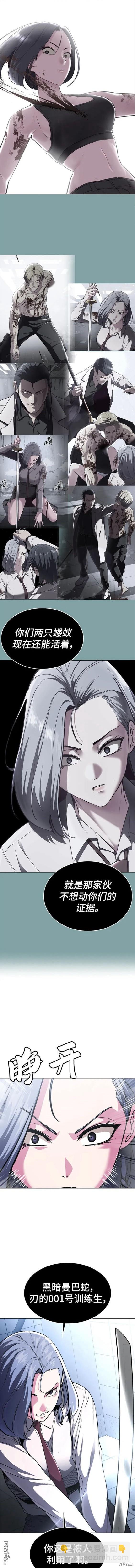 🍱死神少年 第2部34话 第5页