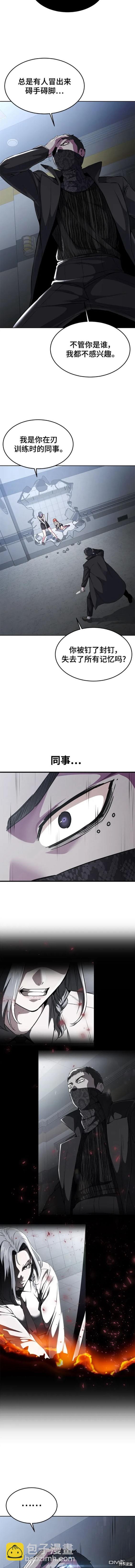 🍱死神少年 第2部34话 第6页