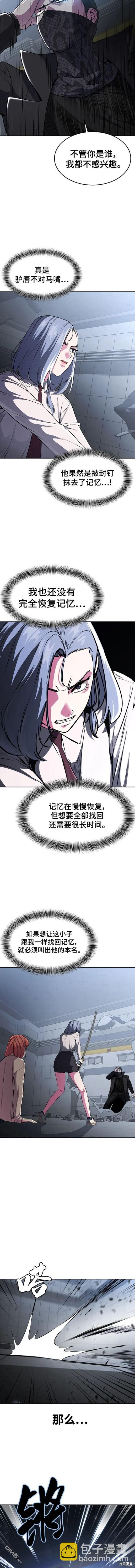 🍱死神少年 第2部34话 第7页