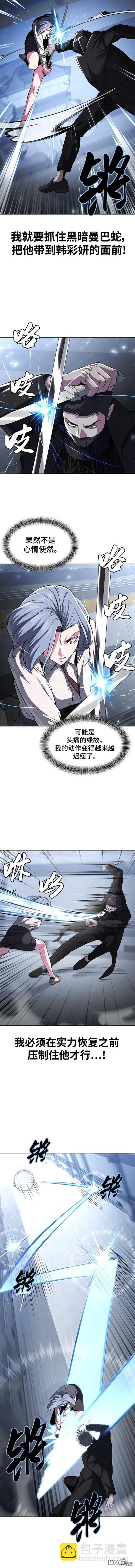 🍱死神少年 第2部34话 第8页