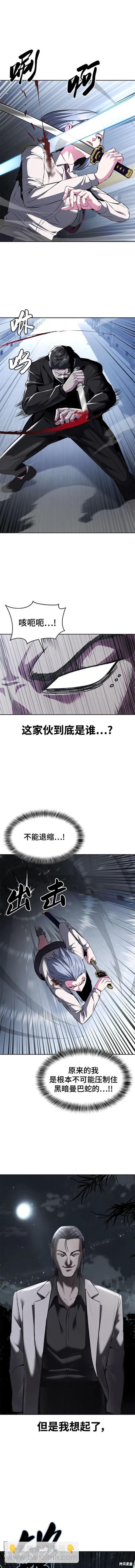 🍱死神少年 第2部34话 第9页