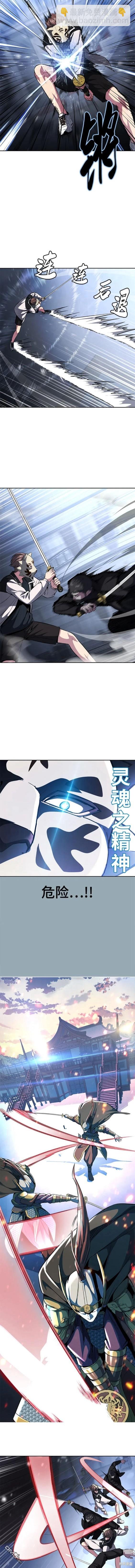 🍱死神少年 第2部36话 第10页