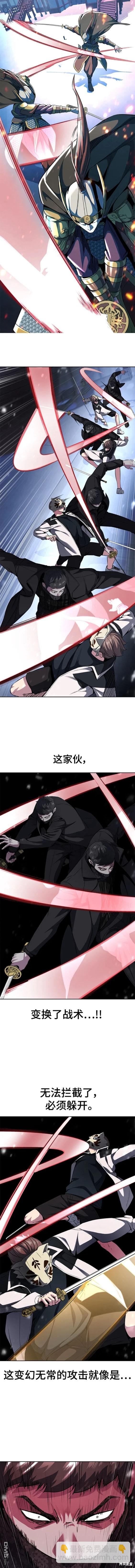 🍱死神少年 第2部36话 第11页