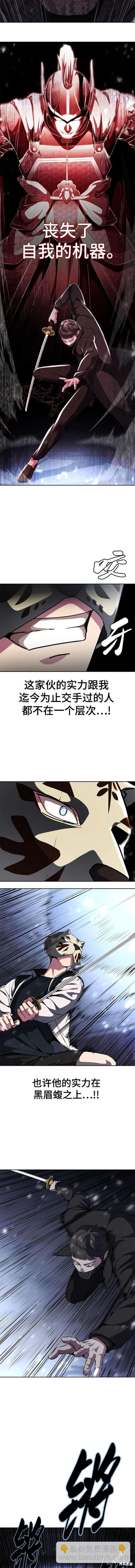 🍱死神少年 第2部36话 第12页