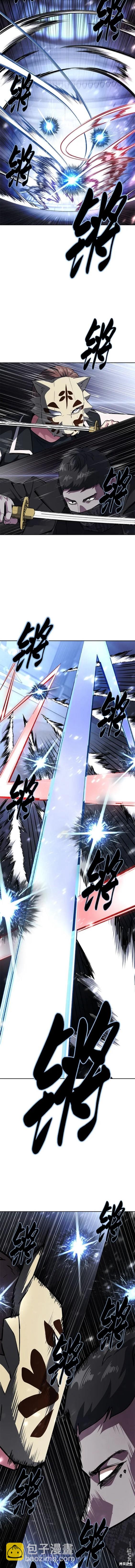 🍱死神少年 第2部36话 第13页