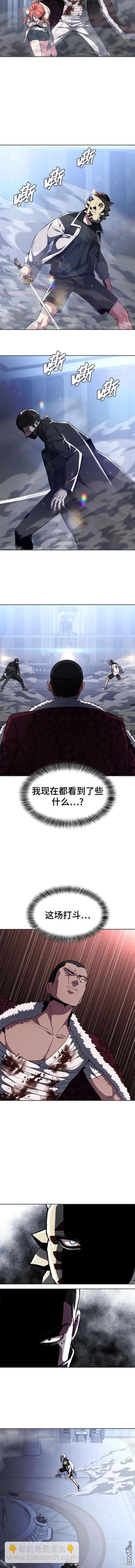 🍱死神少年 第2部36话 第15页