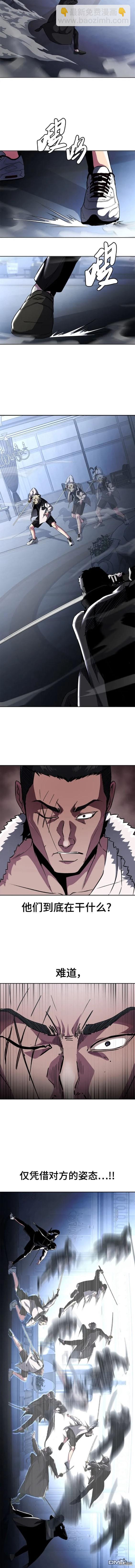 🍱死神少年 第2部36话 第16页