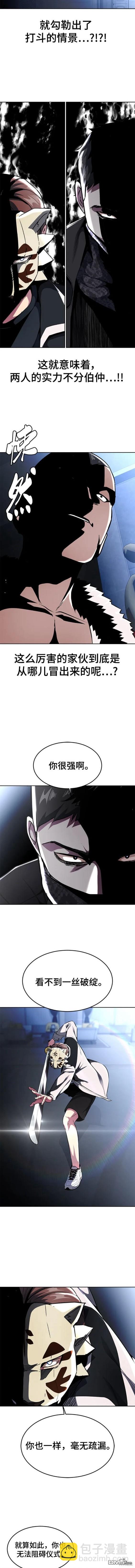 🍱死神少年 第2部36话 第17页