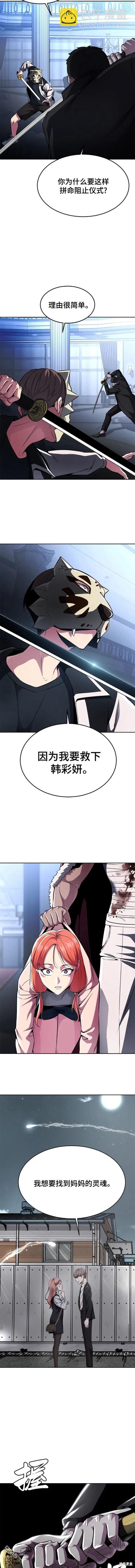 🍱死神少年 第2部36话 第18页