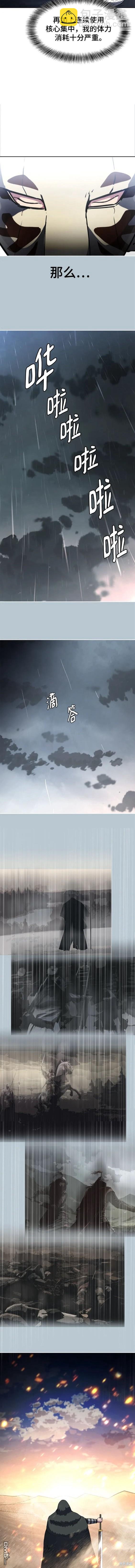 🍱死神少年 第2部36话 第20页