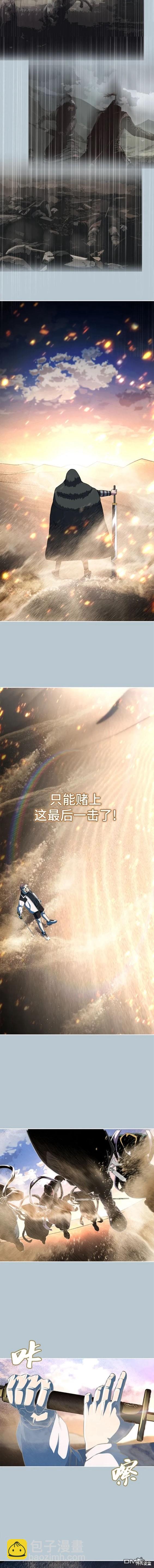 🍱死神少年 第2部36话 第21页