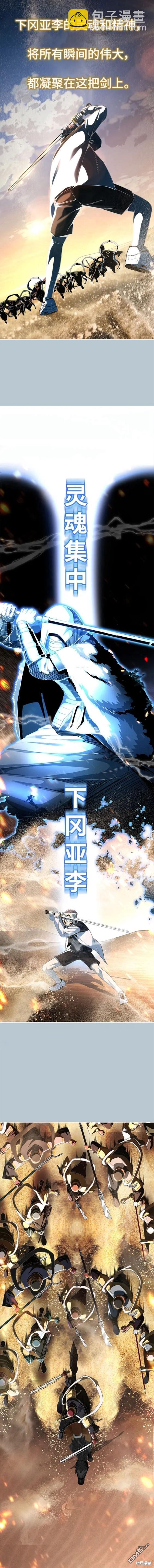 🍱死神少年 第2部36话 第22页